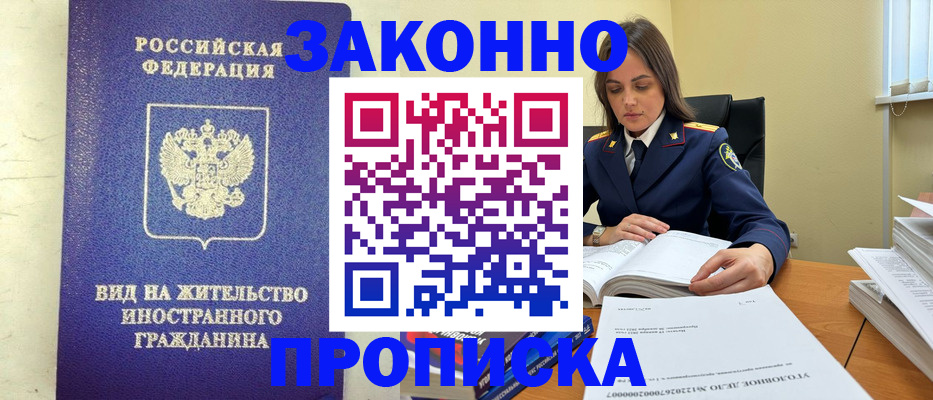 временная регистрация гарантия в Бологом