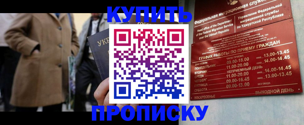 временная регистрация поиск в Бологом